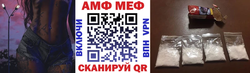 АМФ Розовый  Нерюнгри 