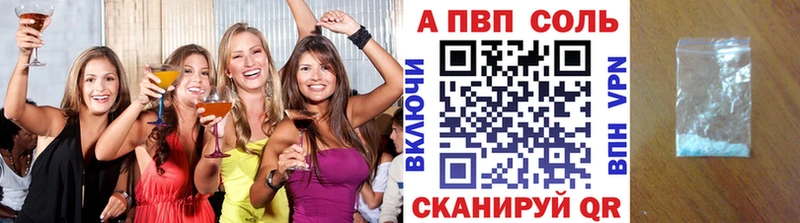 A-PVP кристаллы  Нерюнгри 