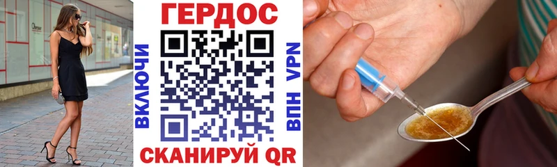Героин хмурый  mega сайт  Нерюнгри 