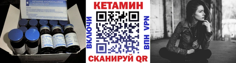 Кетамин ketamine  Нерюнгри 