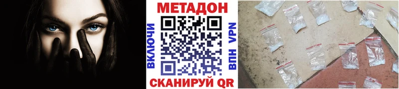 Метадон белоснежный  Нерюнгри 